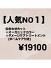 【人気No1】カット＋オーガニックカラー＋ダメージケアtr(ホームケア付￥19100