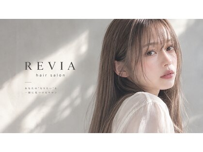 レヴィア(REVIA)の写真