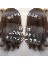 ラプチャー 蟹江店(rapture)&nbsp;秋冬はこの色で決まり！ラベンダーロング/ニュアンスカラー