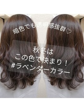 ラプチャー 蟹江店(rapture) 秋冬はこの色で決まり！ラベンダーロング/ニュアンスカラー