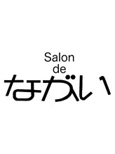 Salon de ながい