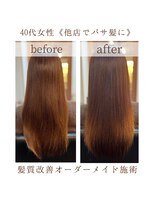 ヘアー エステティック サロン オハナ(Hair Aesthetic Salon OHANA)&nbsp;他店で髪質改善詐欺にあいパサパサの髪になってOHANAに来店！！