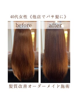 ヘアー エステティック サロン オハナ(Hair Aesthetic Salon OHANA) 他店で髪質改善詐欺にあいパサパサの髪になってOHANAに来店!!