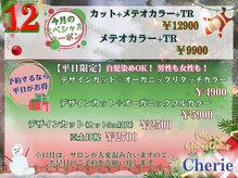 シェリー(Cherie)