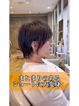 モールヘア 武庫之荘店(MOOL hair) 襟足が浮く髪でも似合うショートに!