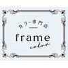 フレームカラー(frame color)のお店ロゴ