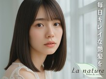 ラ ナチュール 国立店(La nature)