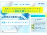 【夏限定クーポン】カット+濃密炭酸ヘッドスパメニュー(シャンプー付き)￥8800