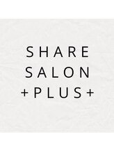個室型SHARE SALON+PLUS+ 髪質改善・ヘッドスパ・カラー・ストレート・トリートメント