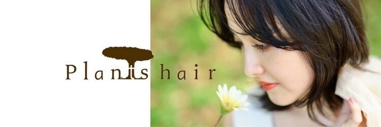 プランツヘアー 高宮店(Plants hair)のサロンヘッダー