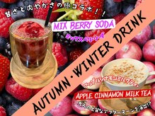 髪質改善 SPiRA ASAHIGAOKAの雰囲気(無料WaitDrinkは全8種類♪1/31までの季節限定メニューはこの2つ)