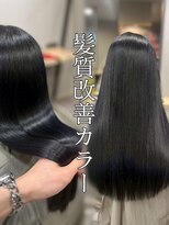 プルネ 藤枝(Plune) 髪質改善カラー