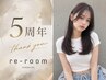 【5周年記念価格】カット+カラー+髪質改善LIGHTトリートメント　￥8900