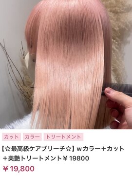 ヌル いわき(neul) カール/セミディ/シアーカラー/姫カット【neul】【いわき】