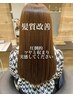【HIRO限定】髪質改善×メンテナンスcut×Tr￥25000→￥22000