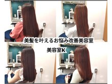 美容室 ケー(K)