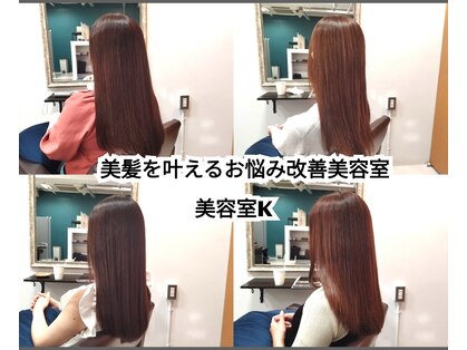 美容室 ケー(K)の写真
