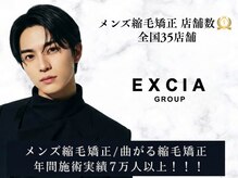 エクシア 名古屋店(EXCIA)