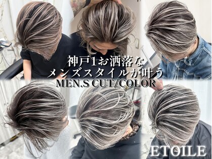 エトワール(ETOILE)の写真