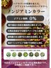 ノンジアミンカラー＋カット＋残留除去トリートメント