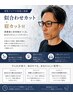 【新規メンズ限定】清潔感UPで理想の自分へ。カット＋眉カット￥4500 