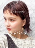 #うぶバング#ピスタチオグレージュ#ボブ#イメチェン#ショート