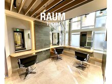 ラウムトウキョウ(RAUM TOKYO)の雰囲気（ホテルのような高級感のある空間でリラックスしながら髪質改善）