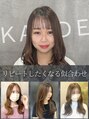 ルクールヘアアンドビューティー 燕三条店 大口 楓