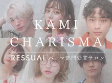 レジュアル(RESSUAL)の雰囲気("KAMI CHARISMA2026"認定の実力派サロン。【表参道/明治神宮】)