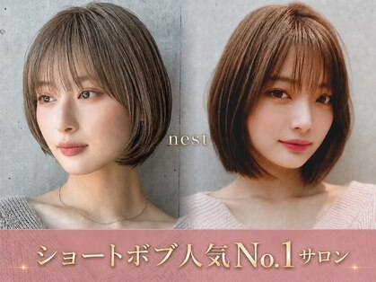 ネスト 仙台店(Nest)の写真