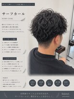 サロンワン(Salon1)&nbsp;サーフカール
