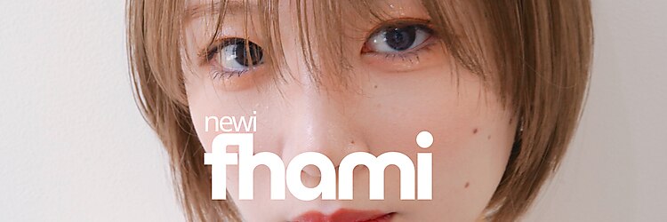 newi fhami 吉祥寺【ネウィ】【3月28日オープン(予定)】のサロンヘッダー
