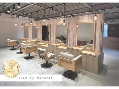 クラン バイ ナチュラル(clan by Natural)の写真