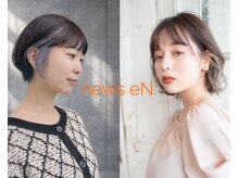 ニュースエン(newseN:)