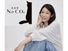 ネコ(NeCO.)
