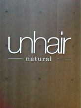 アンヘアナチュラル アンヘア 東金店