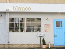 ブランコ(blanco)