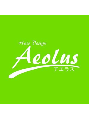 アエラス(Aeolus)