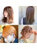 前髪部分のストレート￥8800～