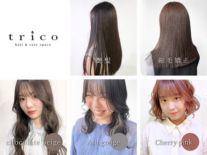 トリコ ヘアアンドケアスペース(trico hair&care space)の写真
