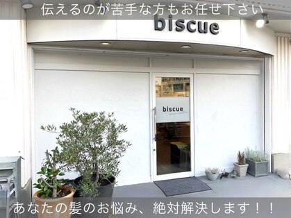 ビスク(biscue)の写真