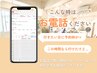 WEB上でご予約ができない場合は、お電話をお願いいたします。