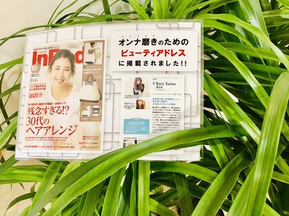 ヘアーサロンアルス(Hair Salon Ars)の写真