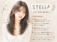 ステラ 天王寺あべの店(STELLA)の雰囲気(#バイカルテ#エクラリティ#aujua美髪サロンならではの拘り#艶髪)