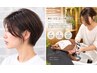 【来店2回目以降】カット＋ヘッドスパ(20分)＋Aujuaトリートメント　￥12900