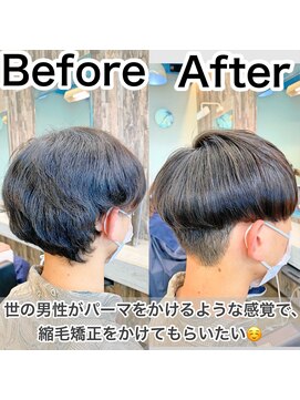 ヘアステージアミカル メンズ縮毛矯正
