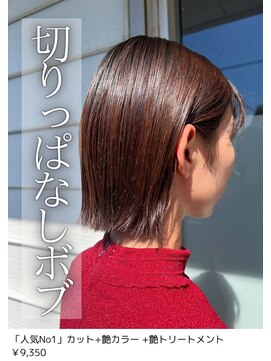 ネリネ(Nerine) 切りっぱなし/ショート