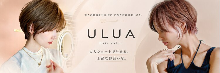 ウルア 吉祥寺店(ULUA)のサロンヘッダー