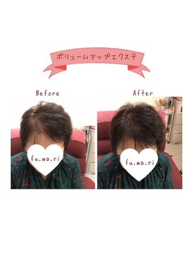 フワリ(fu.wa.ri) ボリュームアップエクステ