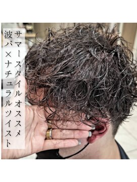 アッシュ 下丸子店(Ash) 波巻パーマ×ナチュラルツイストスパイラルパーマ